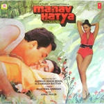 Manav Hatya (1986) Mp3 Songs